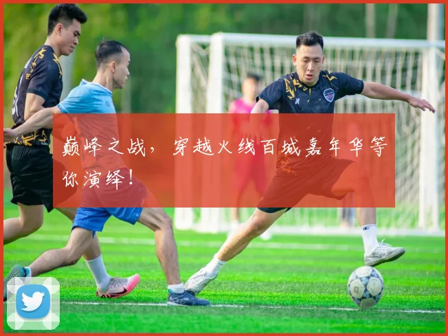 巅峰之战,穿越火线百城嘉年华等你演绎!